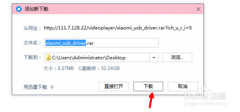 小米最新驅動下載頁面,科技浪潮中的明珠之選