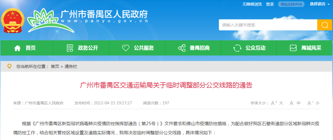 番禺小巷深處的美食寶藏,最新公告與獨特風味等你來發掘!