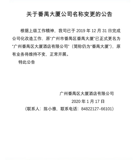 番禺小巷深處的美食寶藏,最新公告與獨特風味等你來發掘!