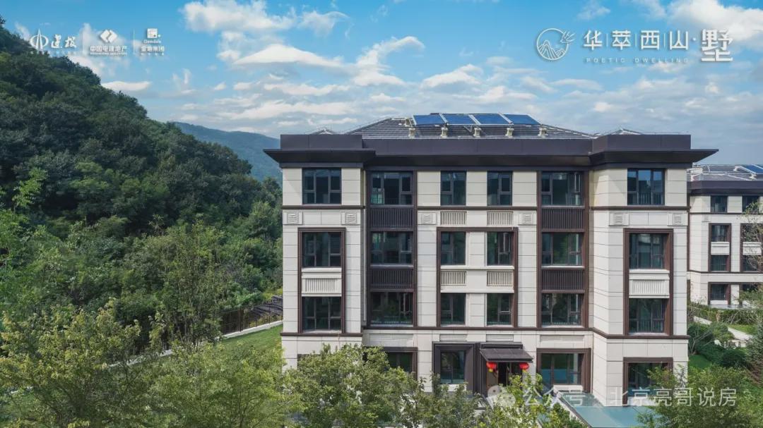 北京華萃西山最新動(dòng)態(tài)揭秘,多維度視角下的最新進(jìn)展