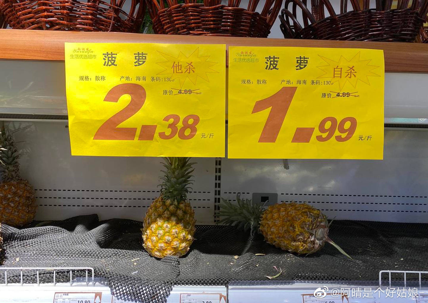 最新菠蘿售價背后的溫馨家居故事