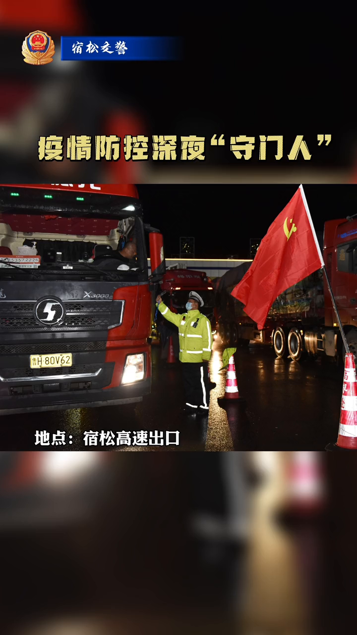 宿松高速最新動態更新??