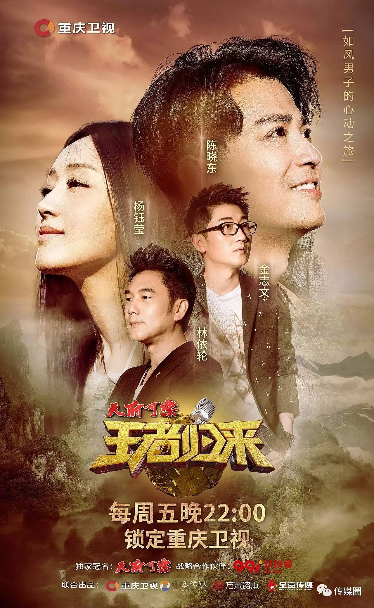 重慶衛視新播勵志劇作,成長之路的勵志之光