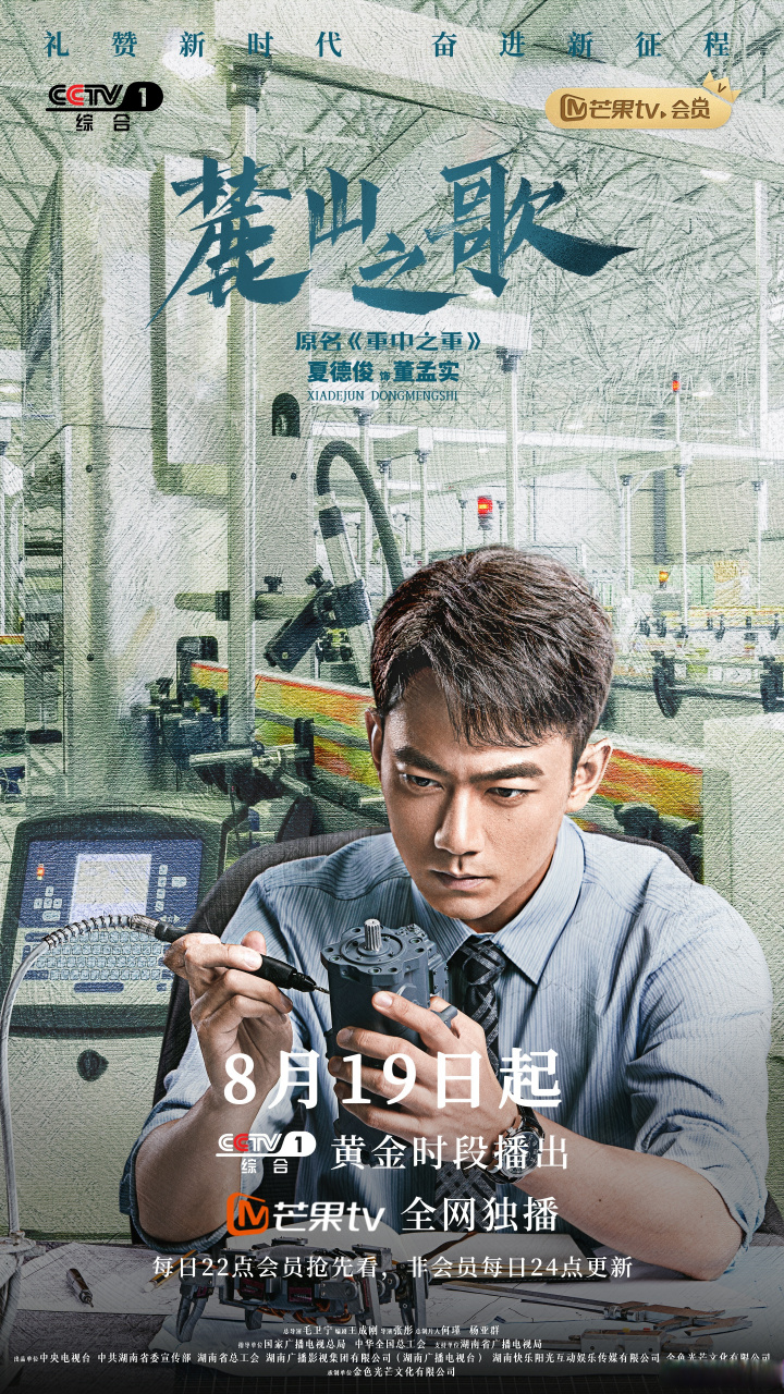 重慶衛視新播勵志劇作,成長之路的勵志之光