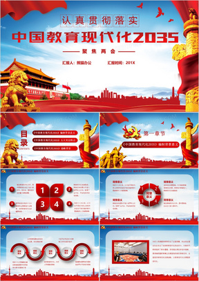 “2019年全新PPT模板”,關(guān)于2019年全新PPT模板的論述