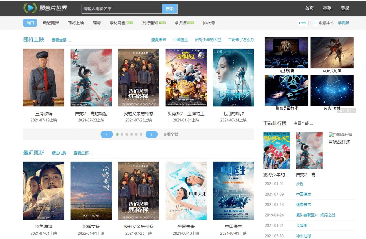 av在線電影天堂,電影之夜,小杰的在線電影天堂與友情故事