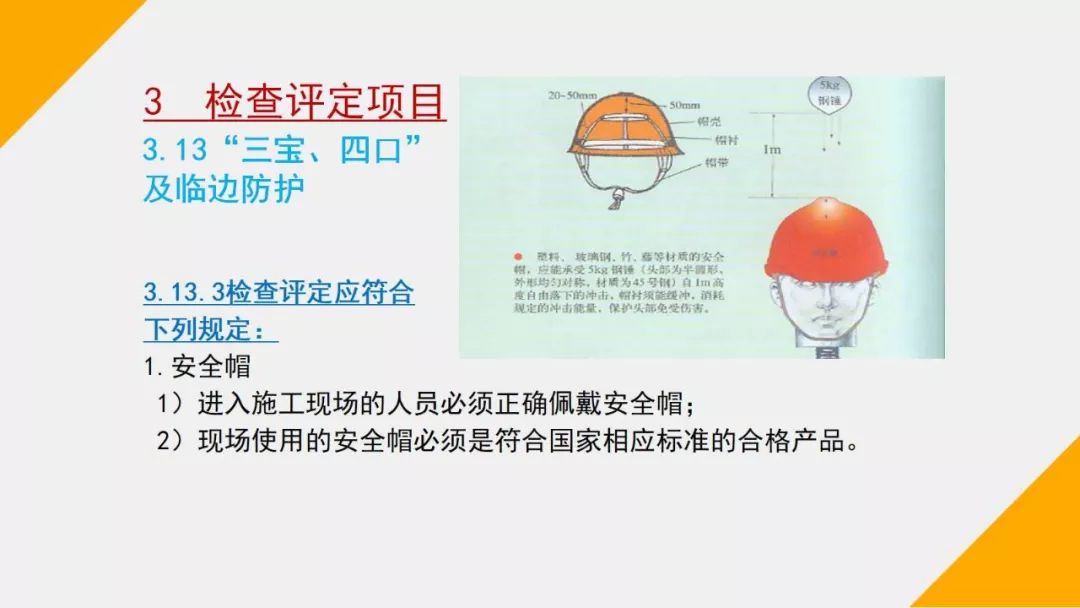 最新建筑施工安全檢查規范,科技守護施工安全,筑牢未來城市基石