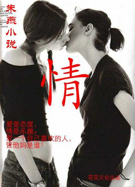 2016年最新完結女女愛情小說,科技之光下的情感之韻