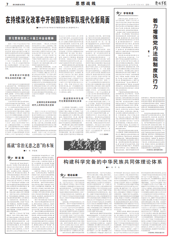 黨的最新理論成果,黨的最新理論成果引領科技革新——智能生活新紀元產(chǎn)品介紹