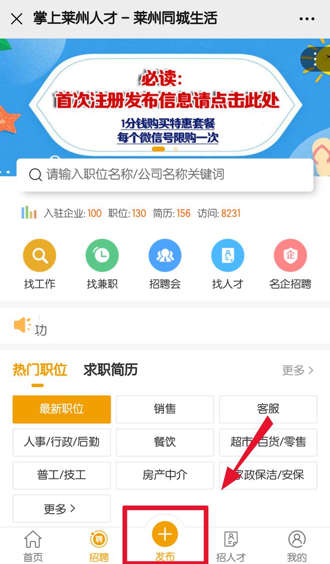 萊州最新招工信息及背后的溫馨故事