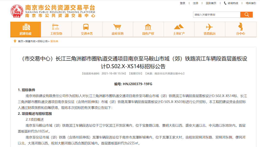 揚州地鐵一號線最新進展更新