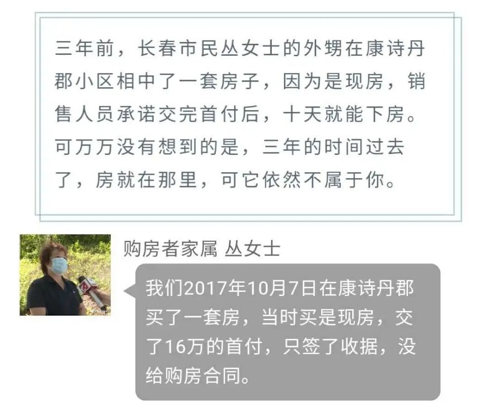 長(zhǎng)春康詩(shī)丹郡最新動(dòng)態(tài)及觀點(diǎn)闡述與分析