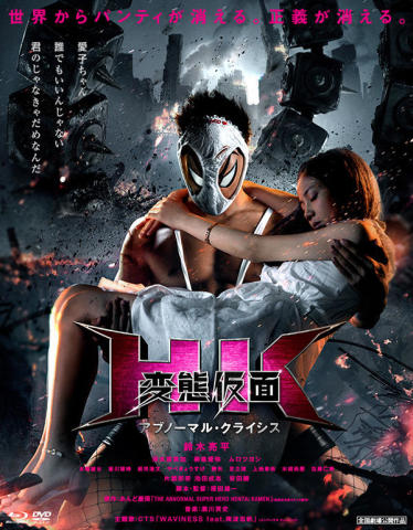 探索超級英雄電影的無限魅力,我們都是超能力者電影解析