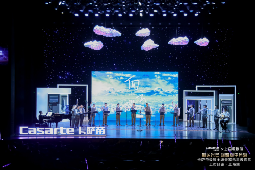 卡戴星新品發(fā)布,科技與時尚的絕佳融合