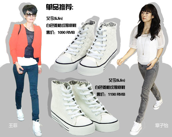 揭秘明星腳下的時尚密碼,明星鞋履大解密!