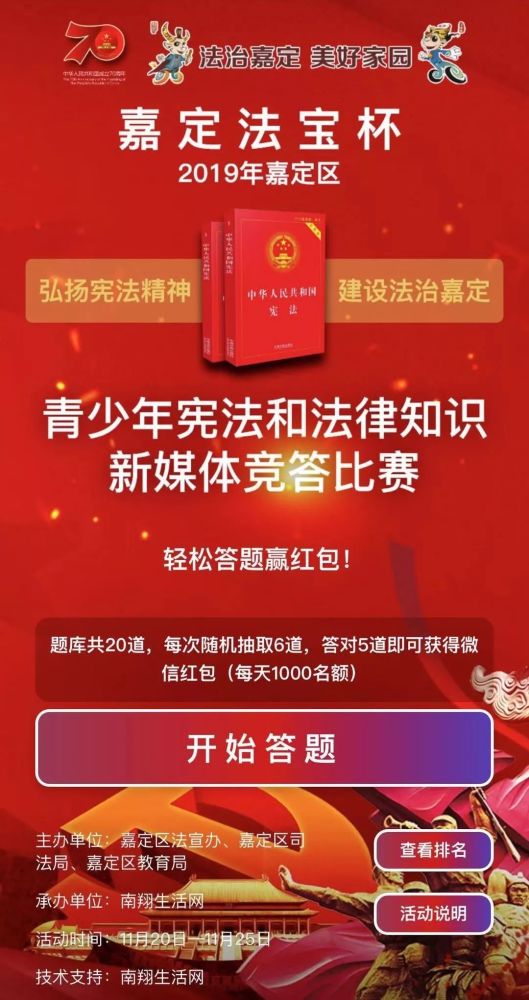 競技贏紅包,參與比賽,贏取豐厚獎(jiǎng)勵(lì)!