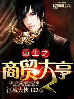 重生商業巨頭,溫馨的創業日常最新章節更新速遞