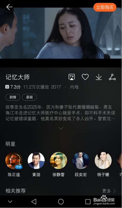 仿銅拉絲漆 第157頁