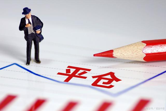 從挫敗到自信的華麗轉身,股票平倉之路