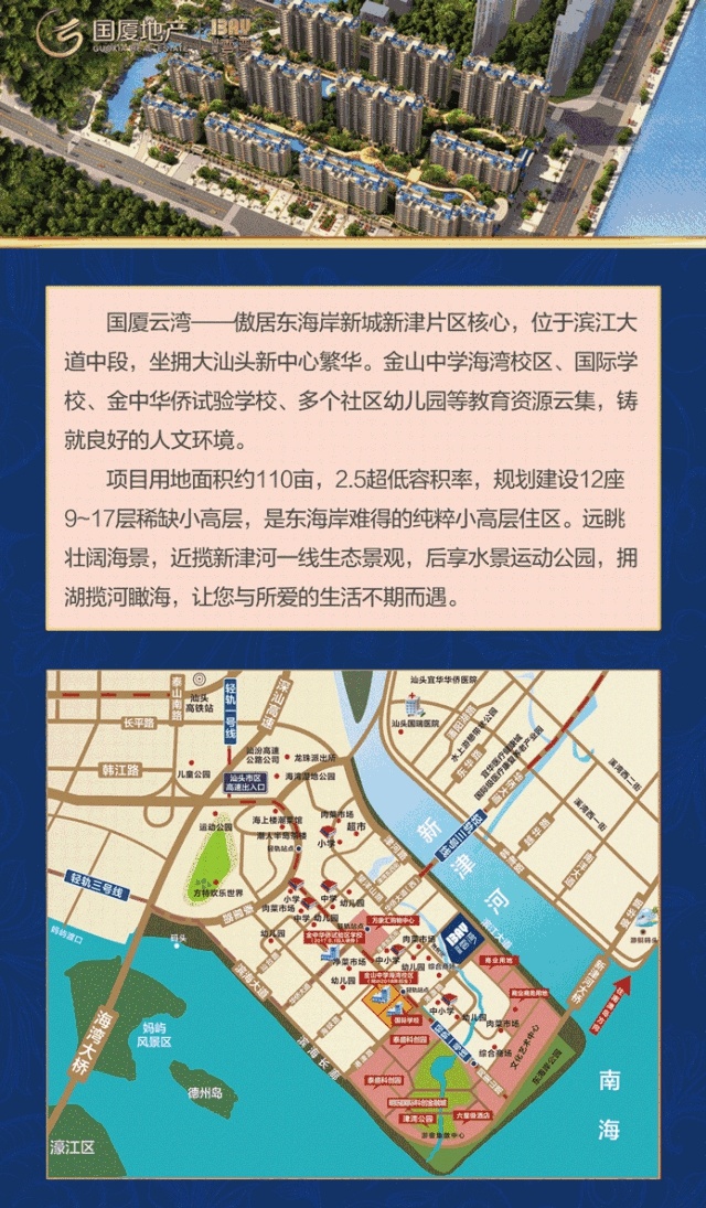 汕頭國廈云灣最新動態更新,最新資訊速遞