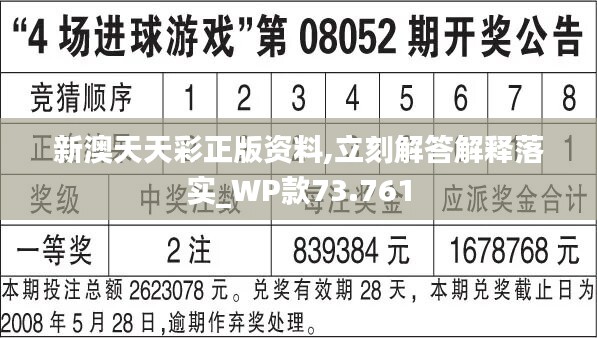 2024年新澳天天開彩最新資料,專門決策預算資料_收藏版69.357