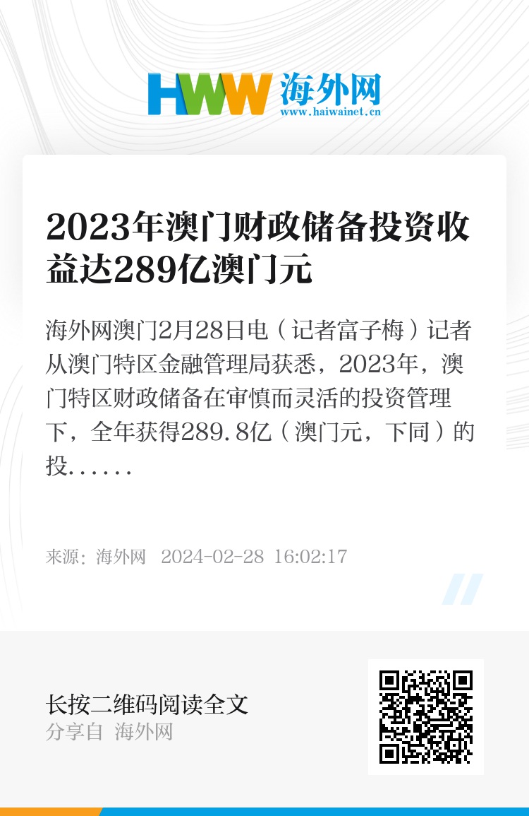 2024年濠江免費資料,精細化方案決策_輕量版26.631