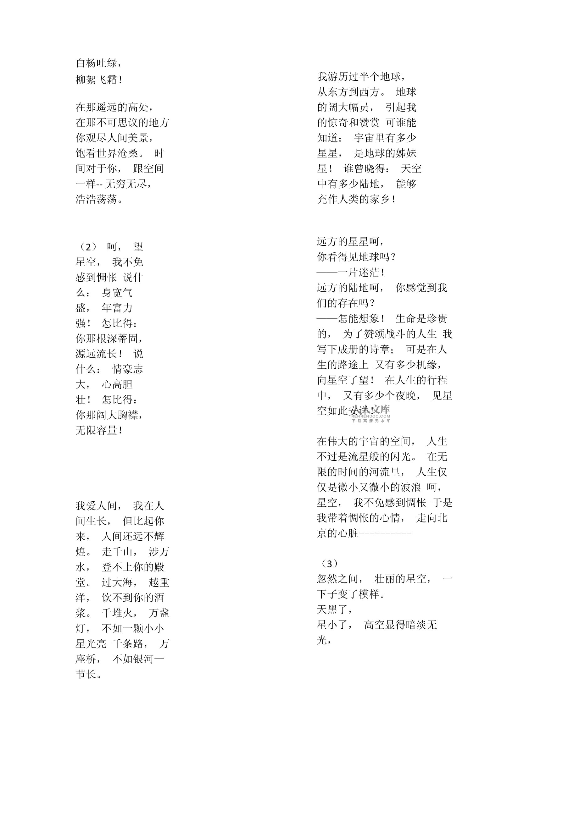 歌詠比賽串詞,歌詠比賽串詞,深度解析與觀點闡述