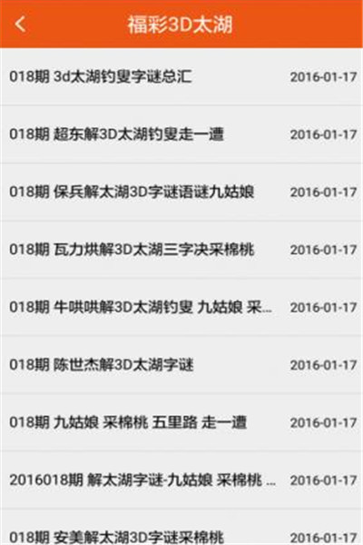 2024新澳歷史開獎,全身心數據計劃_并行版24.536