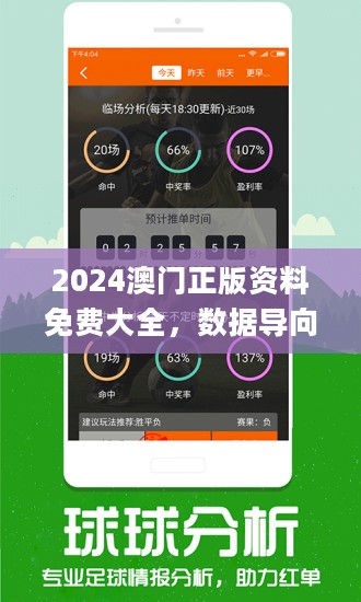 2024新澳門正版免費,定量解析解釋法_榮耀版52.818