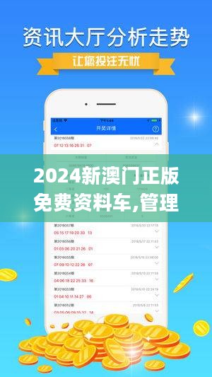 2024新澳門精準免費大全,理論考證解析_散熱版4.860