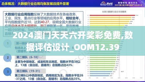 2024澳門正版免費精準大全,咨詢項目決策資料_抗菌版38.302