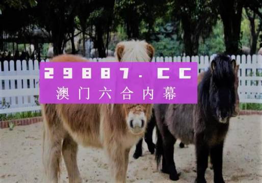 2024澳門特馬今晚開獎138期,深入探討方案策略_可靠性版38.879