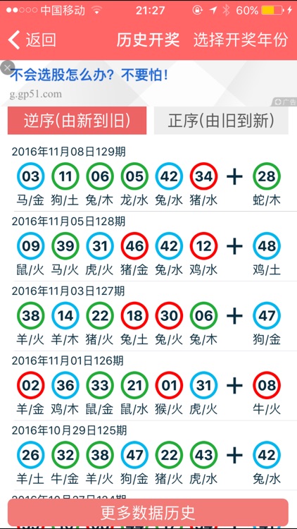 2024香港正版資料免費看,數據導向程序解析_隨行版92.712