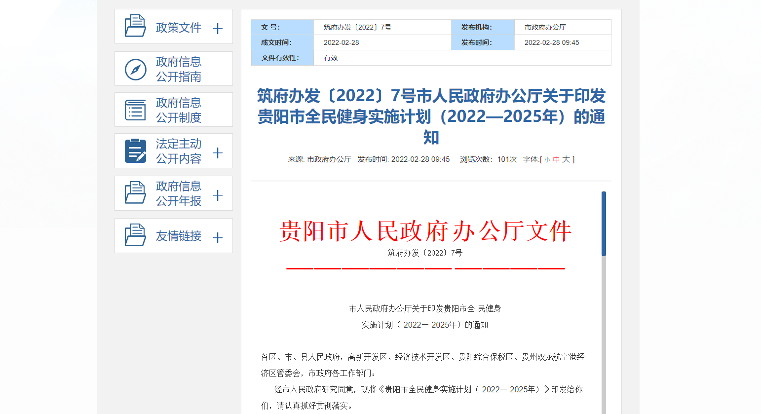 2025天天開彩資料大全免費,創新策略設計_游戲版51.180