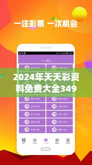 2025年天天彩資料免費大全,社會責任法案實施_授權版64.754