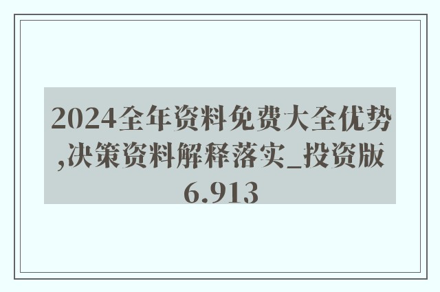 2025年正版資料全年免費(fèi),定量解析解釋法_冷靜版59.719