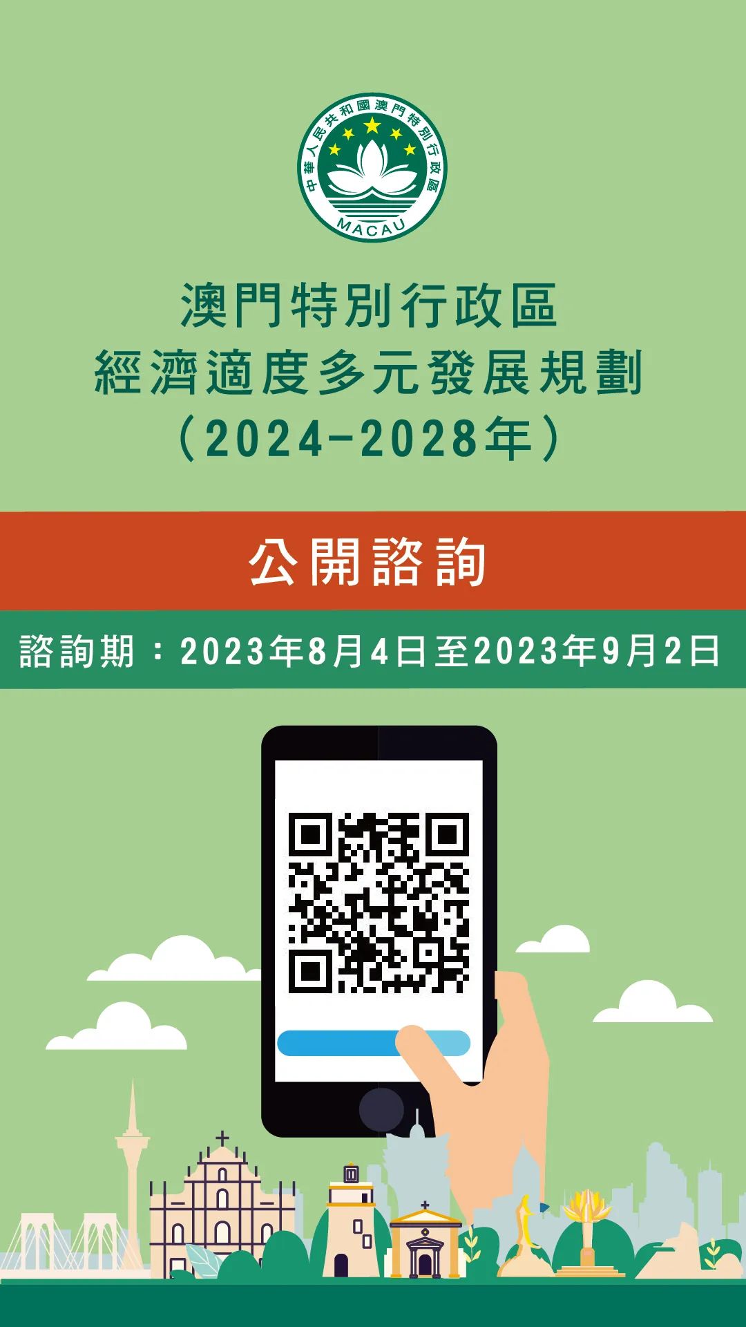 2025年澳門歷史記錄,實時異文說明法_社交版12.558