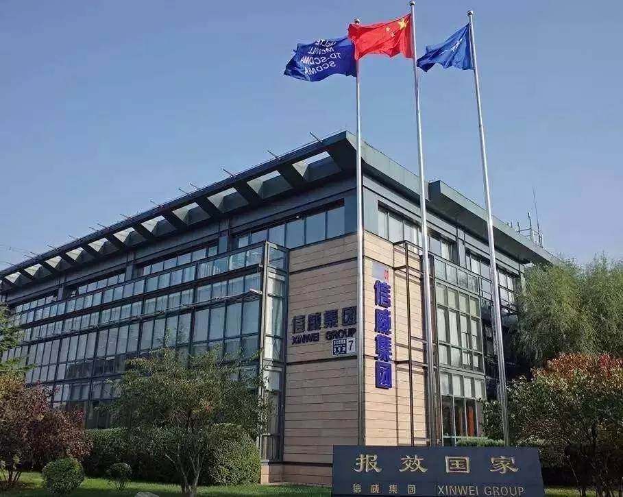 信威集團王靖引領科技潮流,重塑未來生活,最新動態揭秘