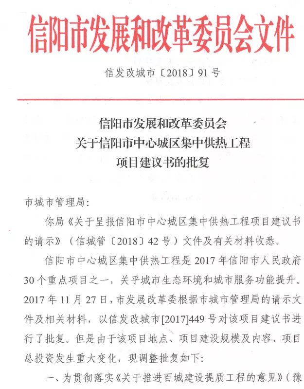 信陽最新消息速遞,獲取指南與更新動態(tài)