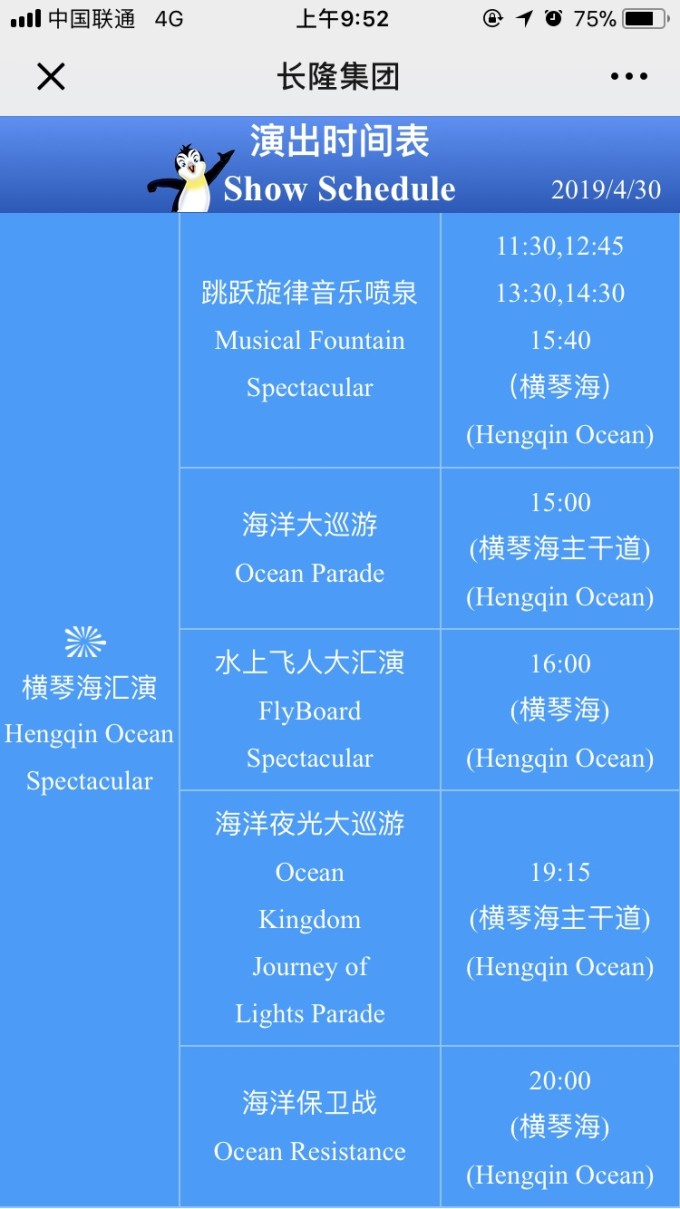 2025澳門今天晚上開什么生肖啊,仿真方案實施_云端共享版11.586
