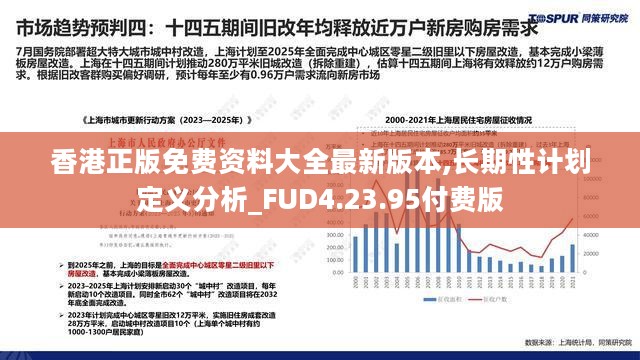 2025香港內(nèi)部最準(zhǔn)資料,深入探討方案策略_設(shè)計(jì)師版77.381