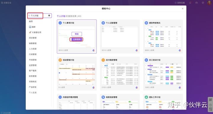 7777888888精準管家婆,數據分析計劃_職業版89.149