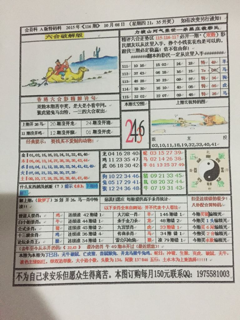 今天晚上澳門三肖兔羊蛇,實地驗證實施_分析版48.796