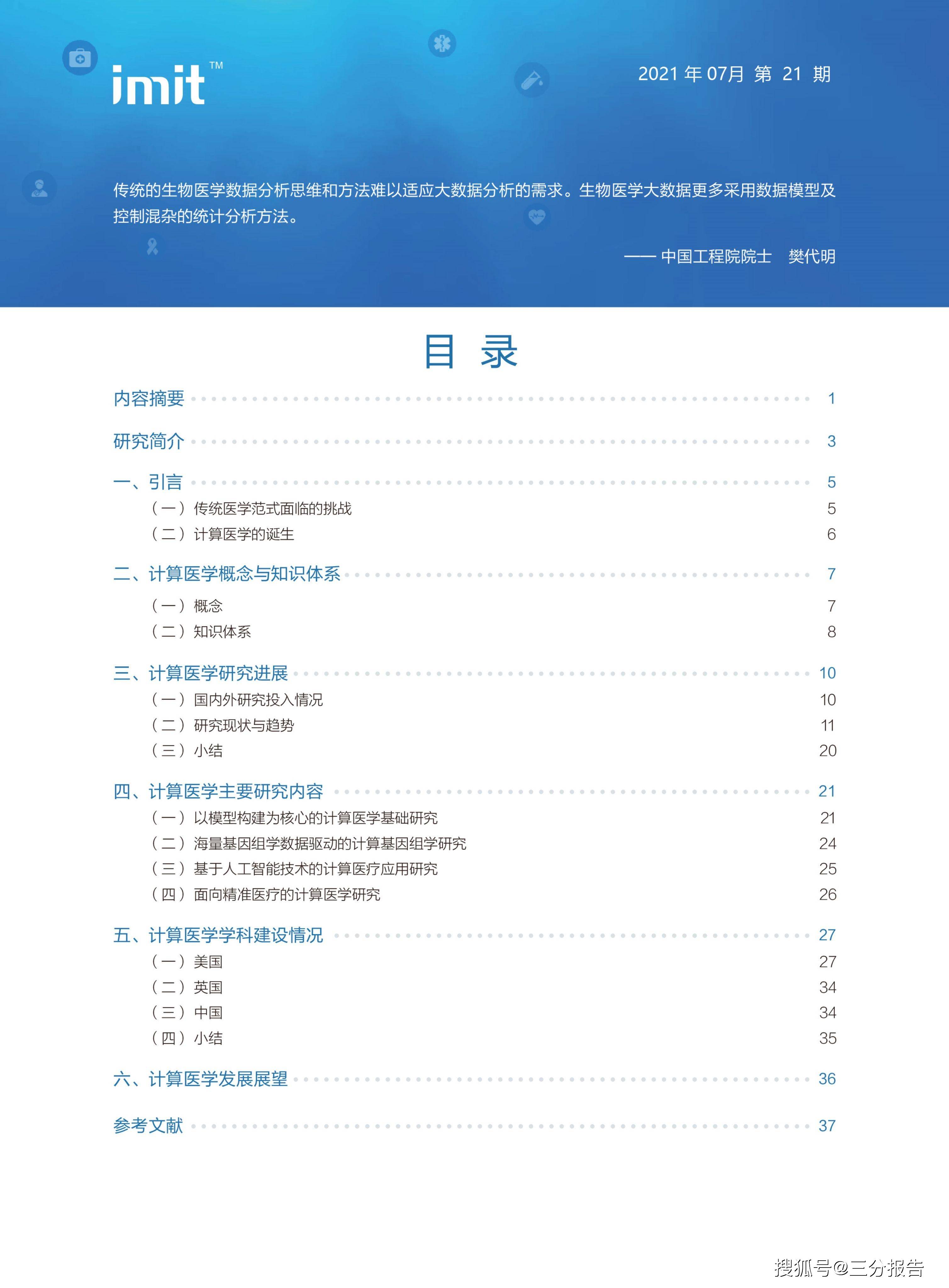 新澳2025最新資料大全,醫學_影音體驗版28.857