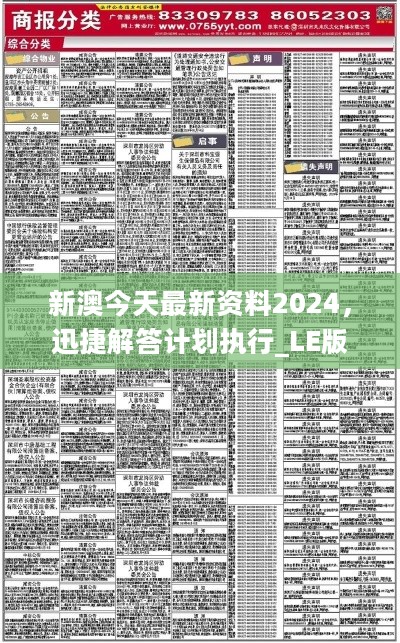 新澳24年正版資料,詳細數據解讀_并發版25.386