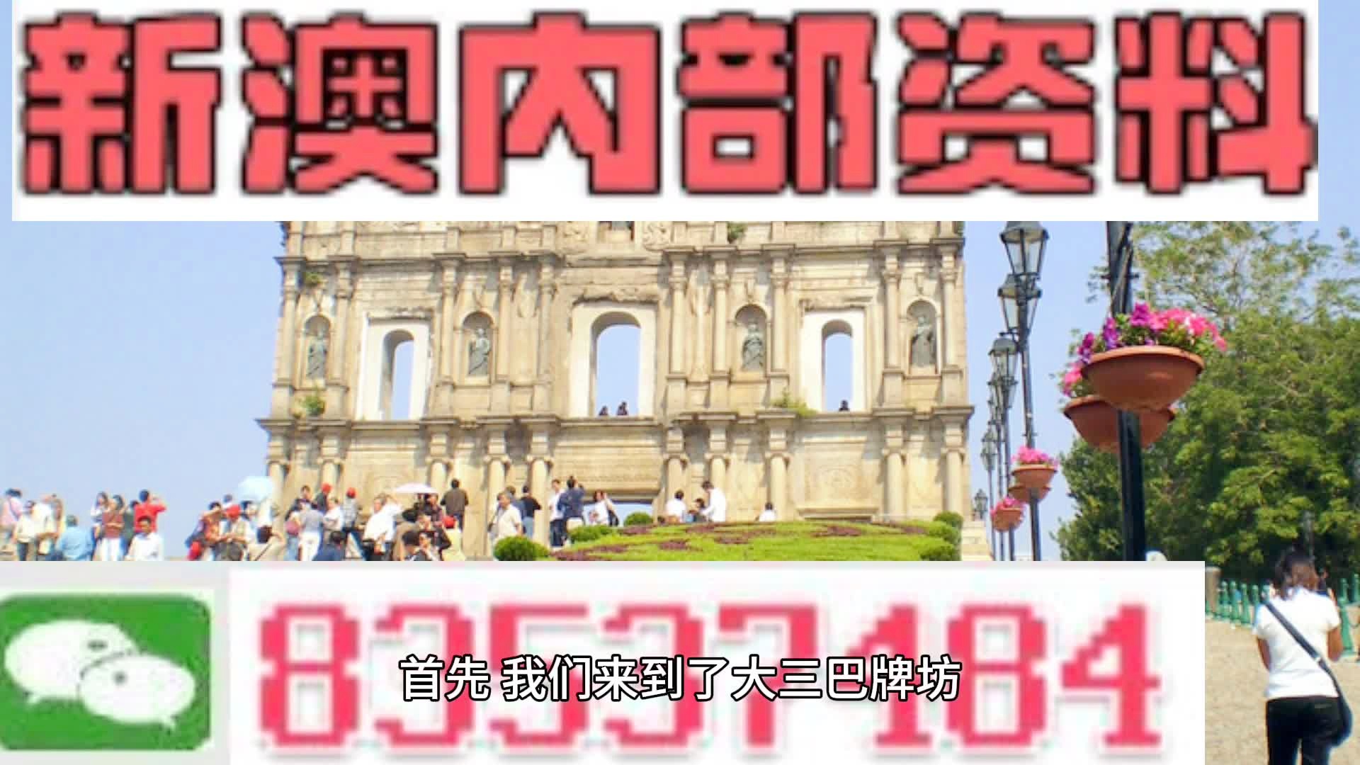 新澳精準四肖期期中特優勢,科學解釋分析_未來版26.467