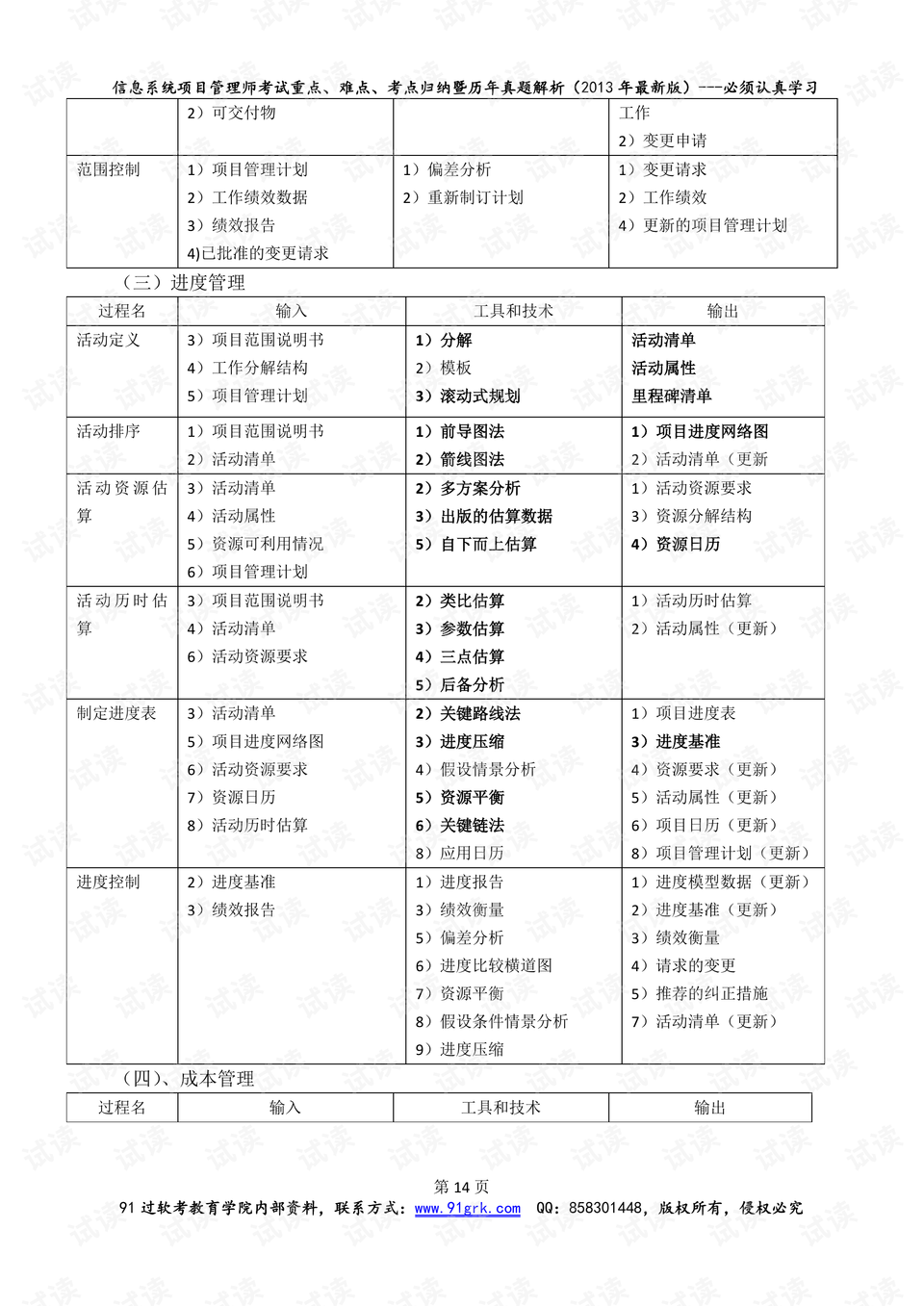 新澳門全年免費(fèi)料,統(tǒng)計(jì)材料解釋設(shè)想_SE版12.461