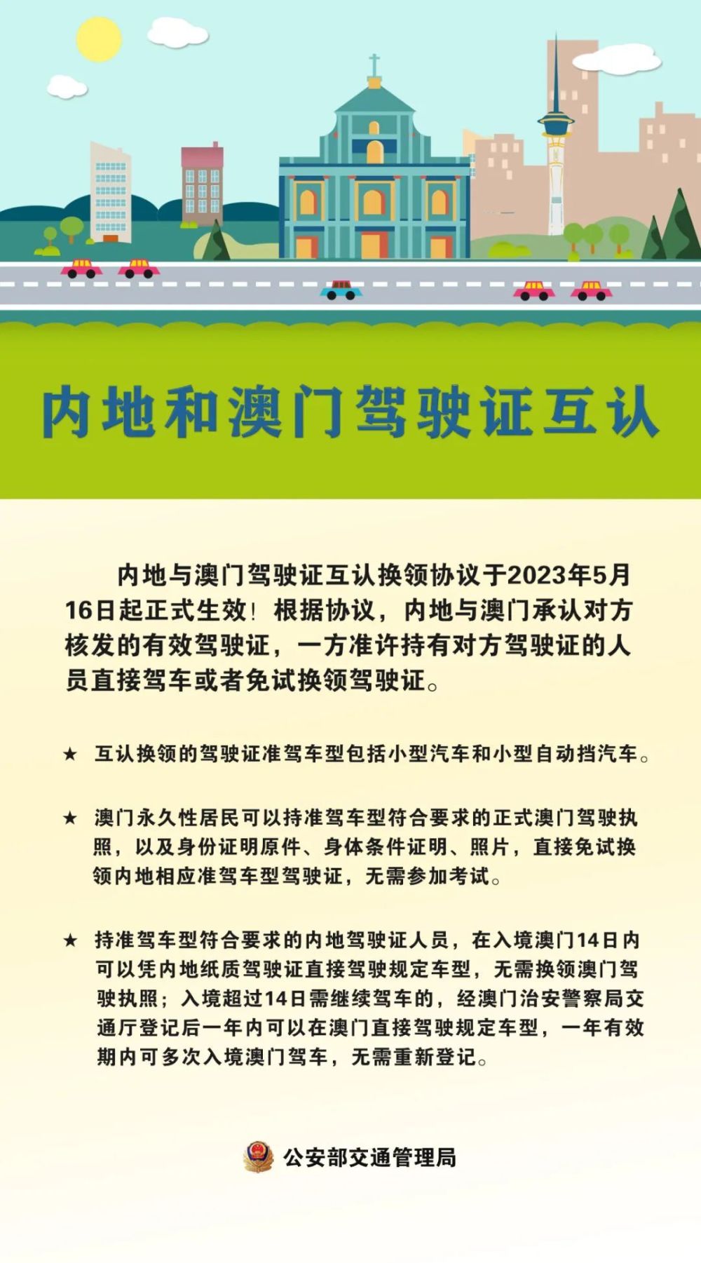新澳門資料大全正版資料2025年免費下載,家野中特,專家解析意見_UHD17.779