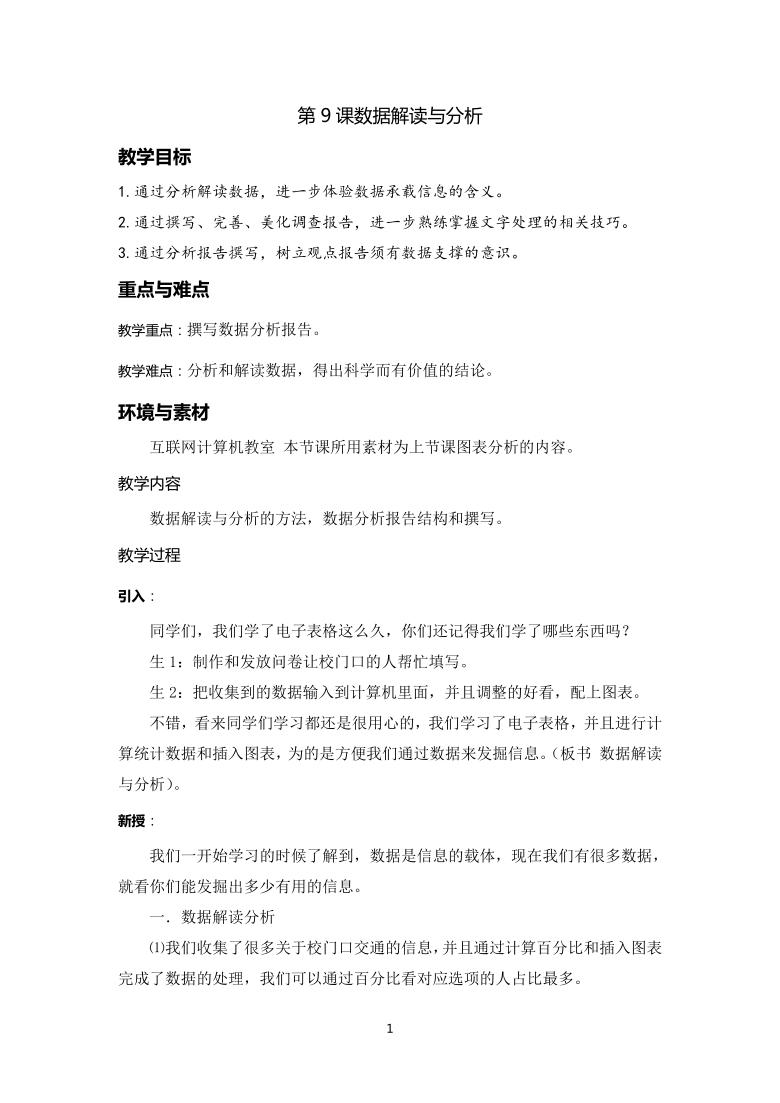 澳門今晚上必開一肖,動態解讀分析_套件版81.538