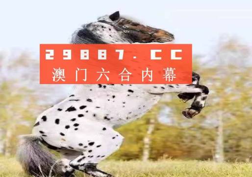 澳門今晚開特馬四不像圖,資源部署方案_獲取版98.690